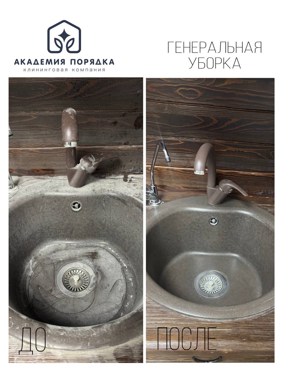 Работа 6